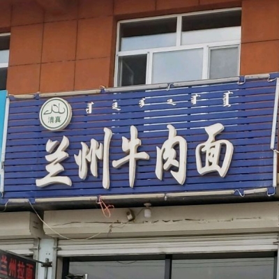 赤峰到牛營(yíng)子的班車-第1張圖片