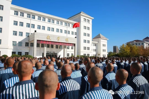 赤峰四監(jiān)獄地址電話號(hào)碼查詢-第1張圖片