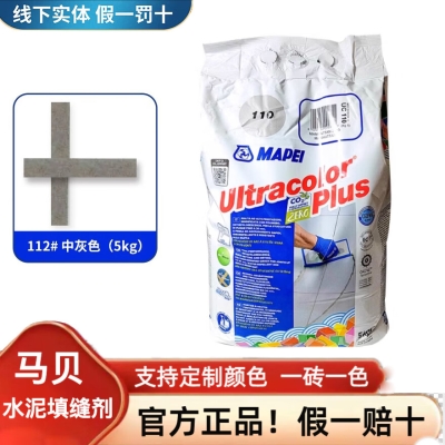 赤峰馬貝填縫劑廠家電話號碼-第1張圖片