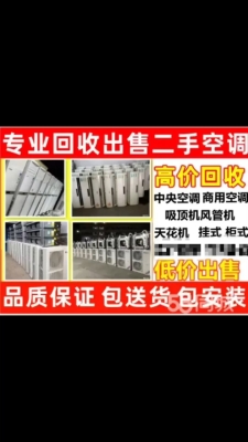 赤峰家電回收上門(mén)服務(wù)電話號(hào)碼-第1張圖片