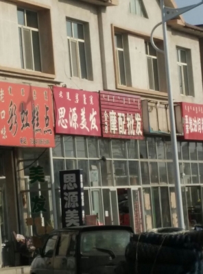 赤峰胡同桃花店電話多少號-第1張圖片