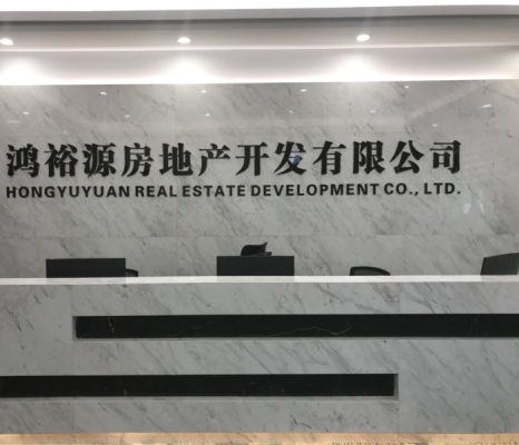 赤峰華都房地產開發(fā)有限公司-第1張圖片