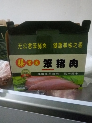 赤峰賣笨豬肉的地方電話號碼-第1張圖片