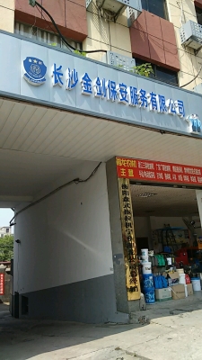 赤峰保安公司電話-第1張圖片