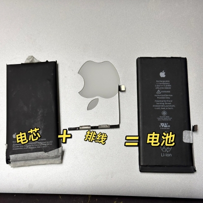 赤峰蘋果換電芯電話地址查詢-第1張圖片