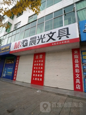 內(nèi)蒙赤峰文具店電話地址查詢-第1張圖片