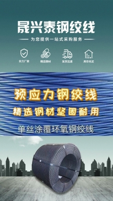 赤峰無粘結鋼絞線廠家電話號碼-第1張圖片