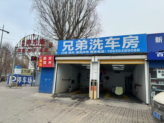 赤峰自動化洗車加盟電話號碼-第1張圖片