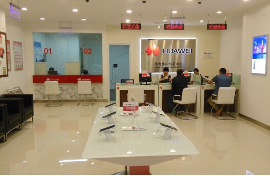 赤峰市華為售后中心電話號(hào)碼-第1張圖片