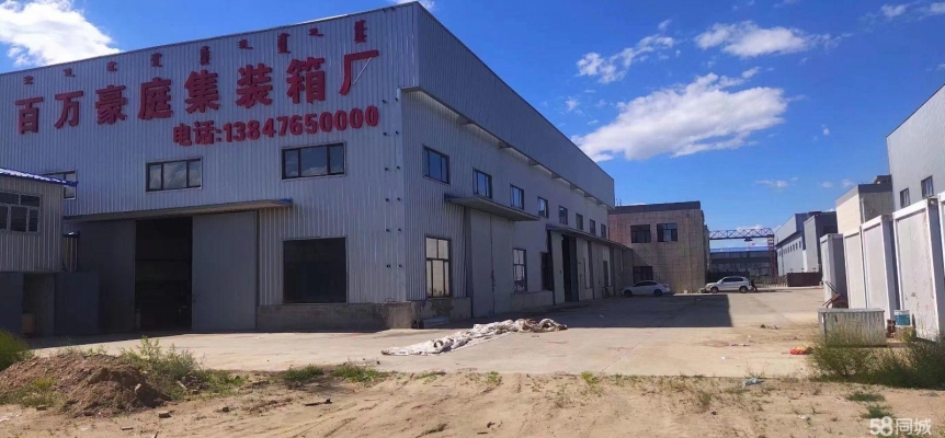 赤峰集裝箱出口電話地址查詢-第1張圖片