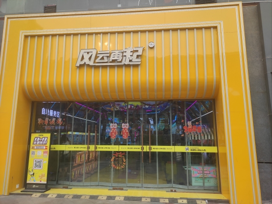 赤峰眾聯(lián)電玩城地址電話號碼-第1張圖片