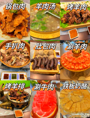 赤峰蒙味美食推薦店電話號(hào)碼-第1張圖片