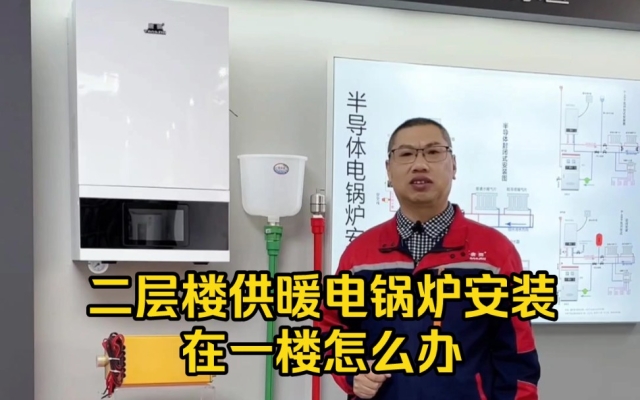 赤峰電鍋爐供暖維修電話號(hào)碼-第1張圖片