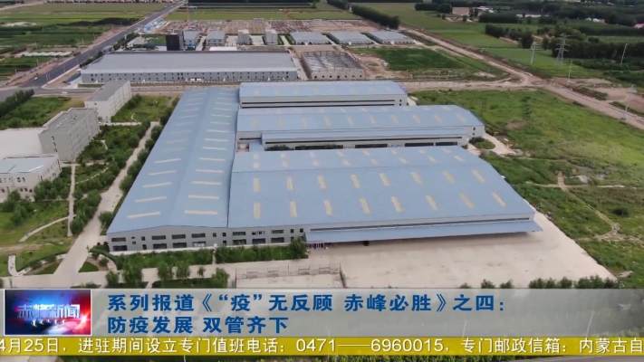 赤峰防疫排查辦電話號(hào)碼是多少-第1張圖片