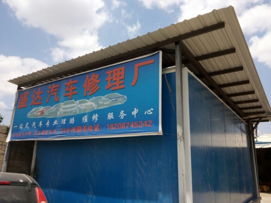 赤峰附近修理廠電話(huà)地址查詢(xún)-第1張圖片