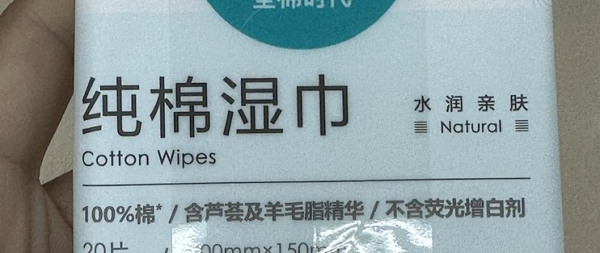 赤峰濕巾標(biāo)簽廠家電話號(hào)碼-第1張圖片