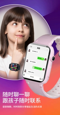 赤峰兒童電話手表專賣店地址-第1張圖片