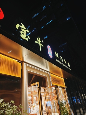 赤峰好吃的涮牛肉館電話號(hào)碼-第1張圖片