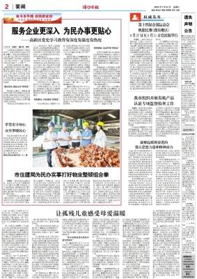 赤峰市住建局物業(yè)科電話-第1張圖片