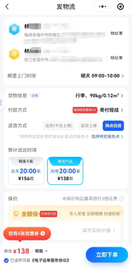 赤峰新城區(qū)邦德快遞電話號(hào)碼-第1張圖片