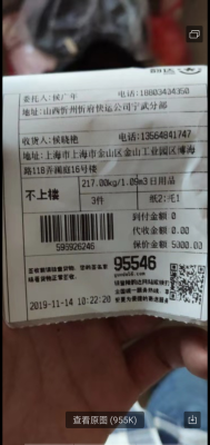 赤峰韻達快遞總公司電話號碼-第1張圖片