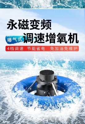 赤峰市魚塘增氧機(jī)銷售電話號(hào)碼-第1張圖片
