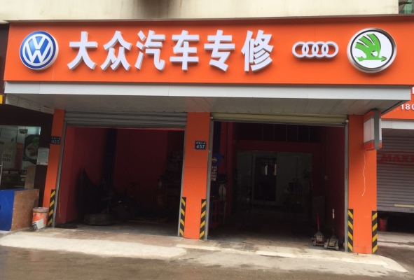 赤峰小韓汽修店電話地址查詢-第1張圖片