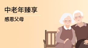 赤峰父母體檢中心電話號碼-第1張圖片