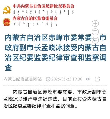 赤峰事業(yè)單位電話號碼查詢-第1張圖片