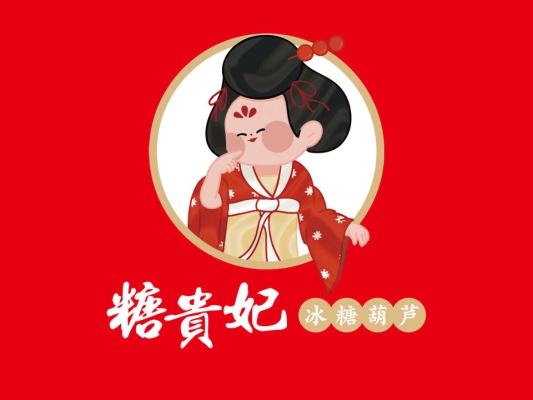 赤峰糖葫蘆店電話號碼多少-第1張圖片