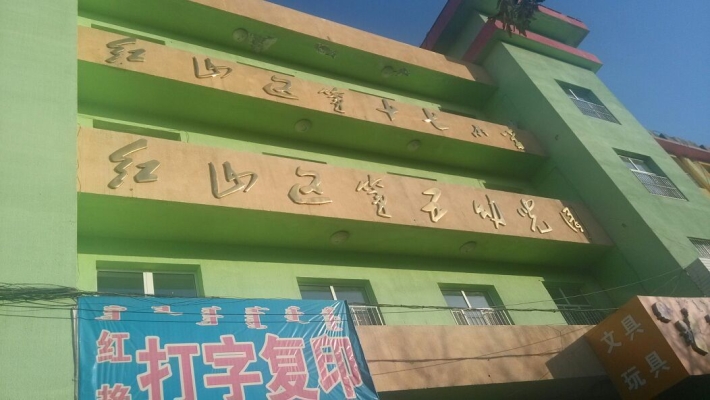 赤峰新華小學(xué)電話多少號碼-第1張圖片