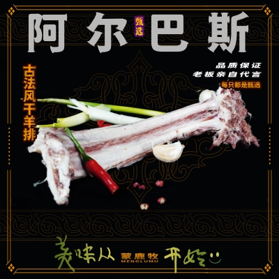 赤峰羊肉專營店地址電話號碼-第1張圖片