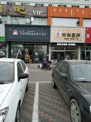 赤峰照相館老店電話號碼-第1張圖片