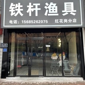 赤峰松山區(qū)漁具店電話號(hào)碼-第1張圖片