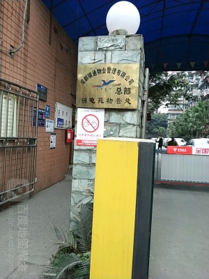 赤峰小區(qū)物業(yè)電話號碼-第1張圖片