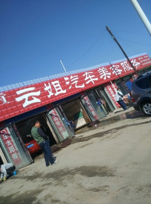 赤峰姐姐的蛋糕店電話號碼-第1張圖片