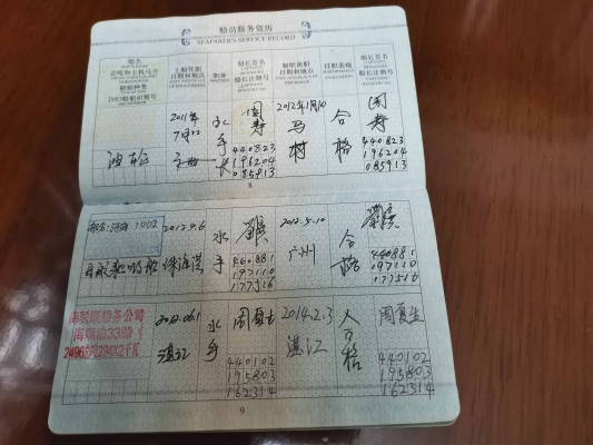 赤峰專業(yè)海員招聘網(wǎng)電話號碼-第1張圖片