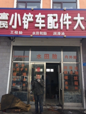 赤峰農(nóng)機(jī)配件門市電話號碼-第1張圖片