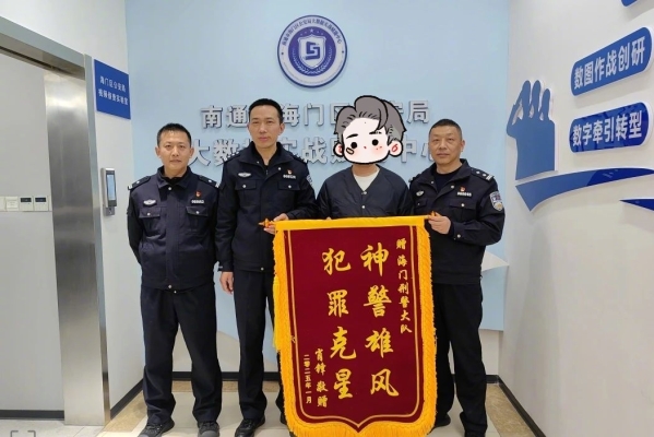 克旗派出所-第1張圖片