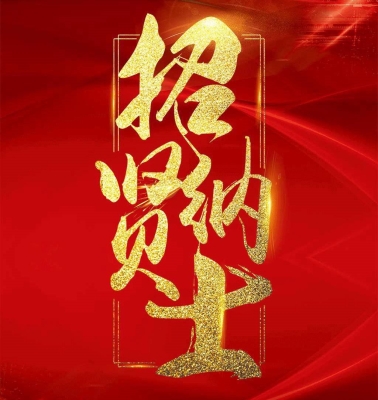 赤峰豪奉屠宰廠招聘電話號(hào)碼-第1張圖片