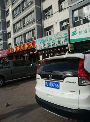 赤峰牧區(qū)羊肉店電話多少號(hào)-第1張圖片