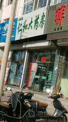 赤峰藥店幾點(diǎn)上班的啊電話號碼-第1張圖片