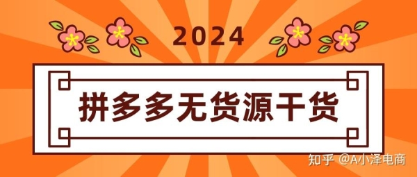 赤峰無貨源電商公司電話號碼-第1張圖片
