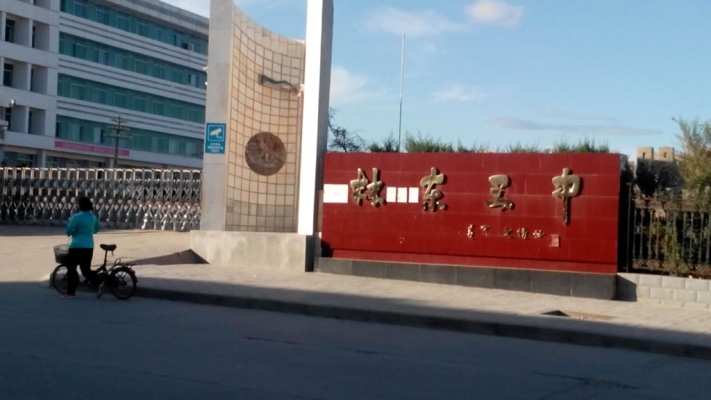 赤峰林東飾品店電話號(hào)碼-第1張圖片