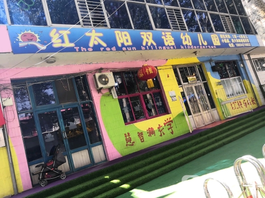 赤峰市清真燒餅地址電話號(hào)碼-第1張圖片