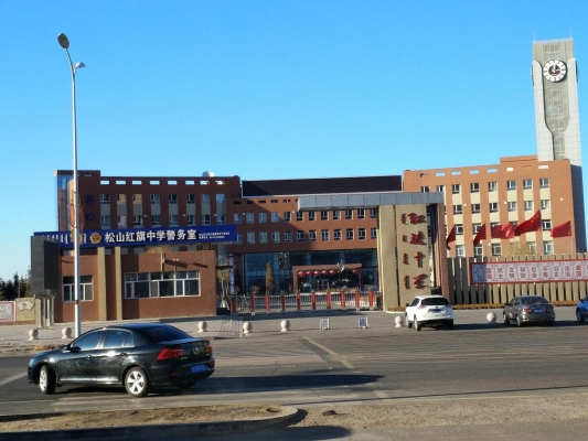 赤峰紅旗中學廣播站電話號碼-第1張圖片