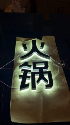 赤峰發(fā)光字廠-第1張圖片