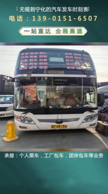 赤峰到無錫客車電話號碼是多少-第1張圖片