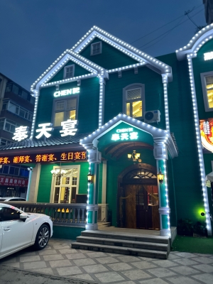 赤峰紅山區(qū)經(jīng)棚飯店-第1張圖片