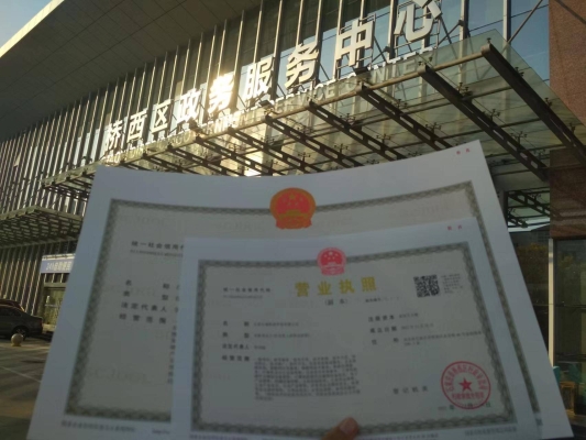 赤峰營業(yè)執(zhí)照在哪里辦-第1張圖片